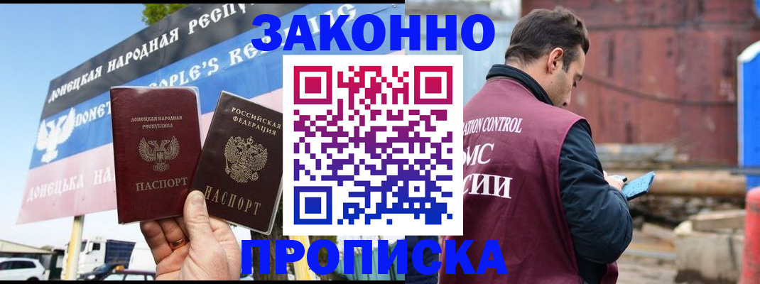 временная регистрация поиск в Слободской